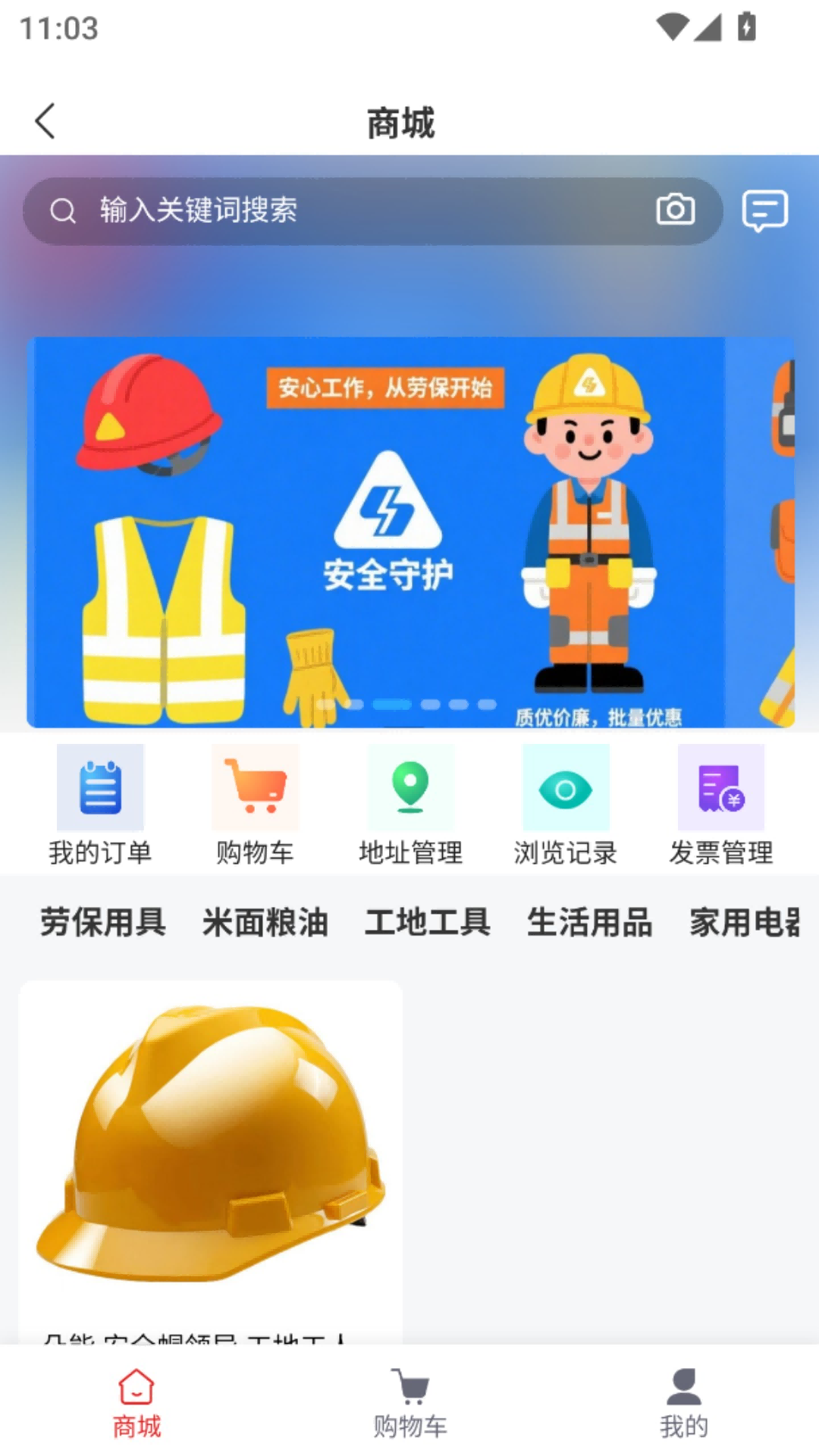 百工聚