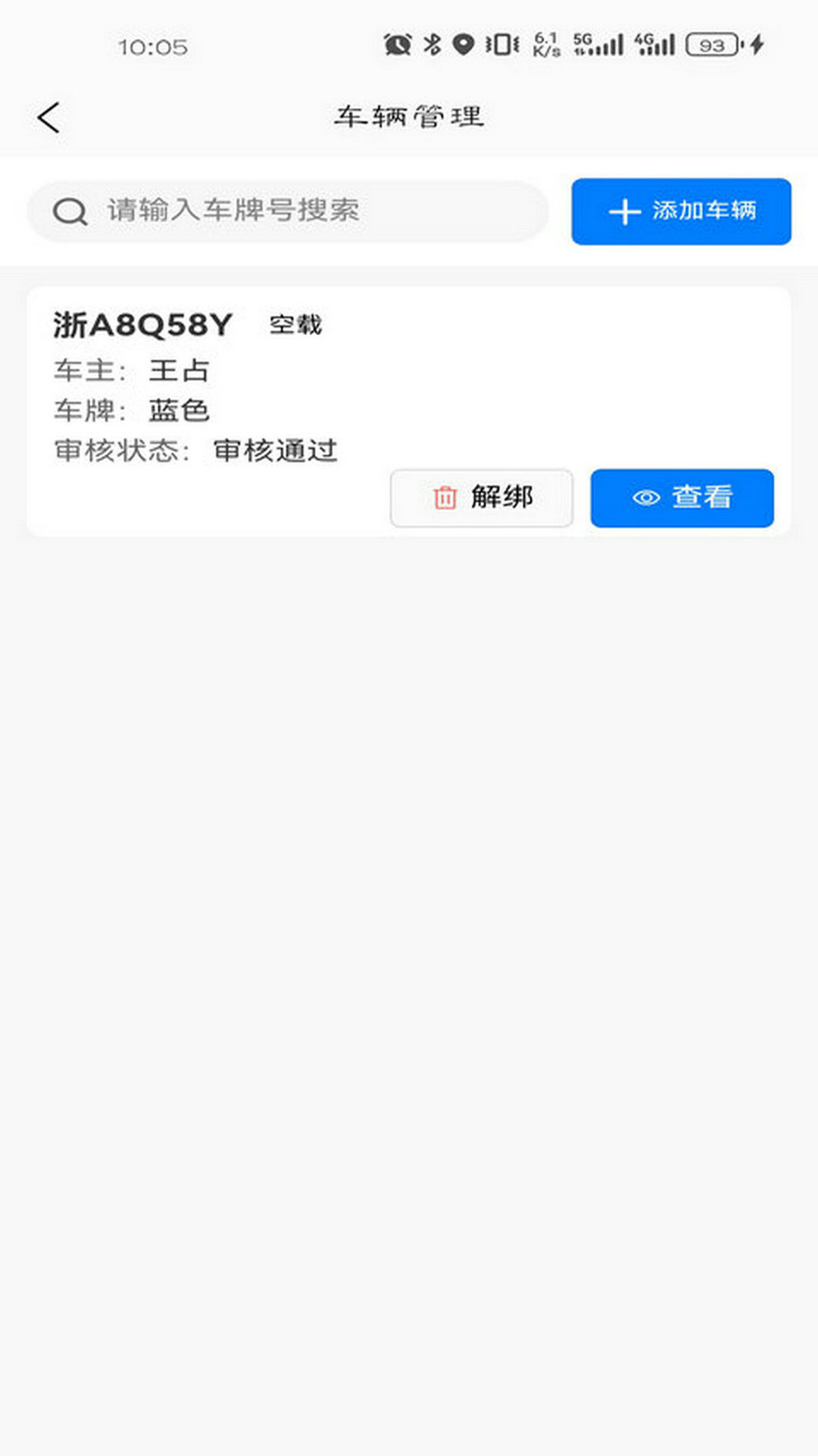 车车多司机端
