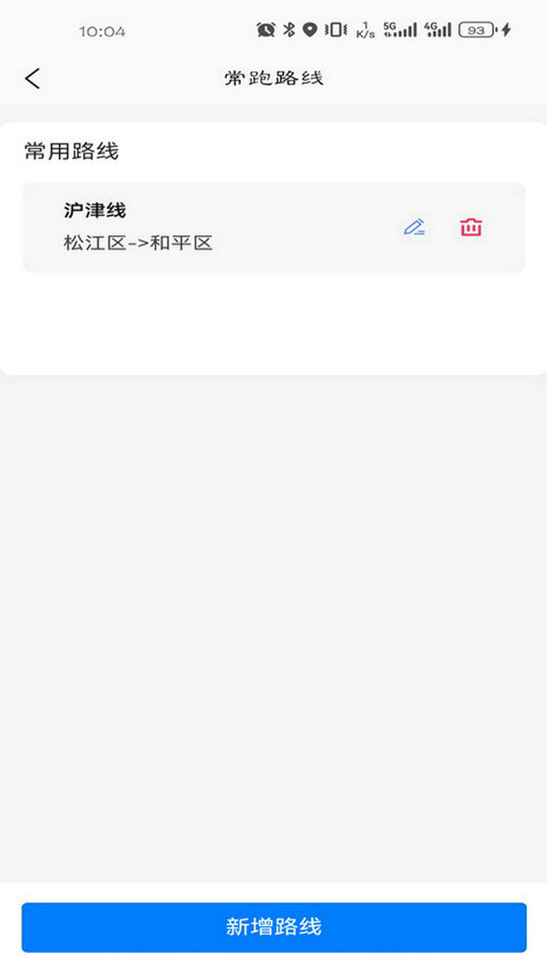 车车多司机端