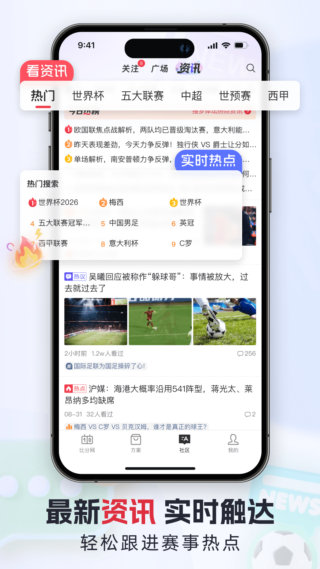 百分球