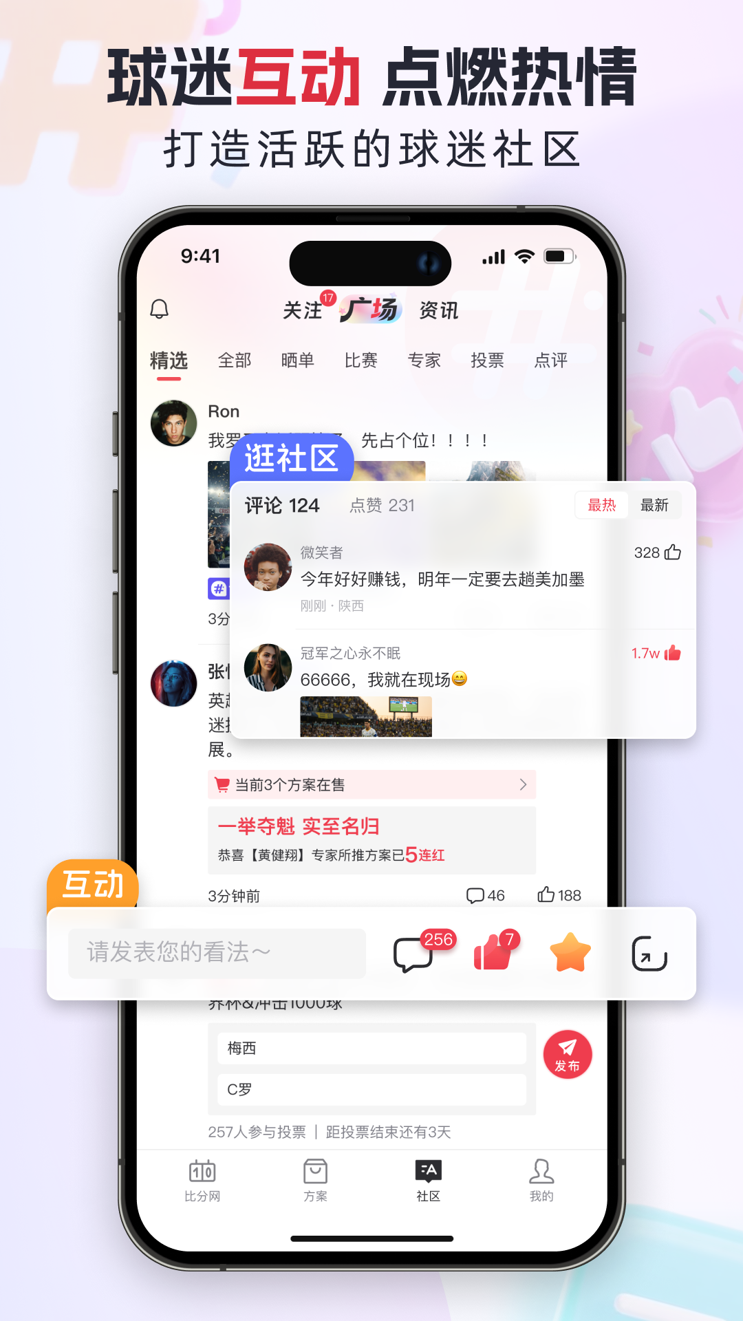 百分球