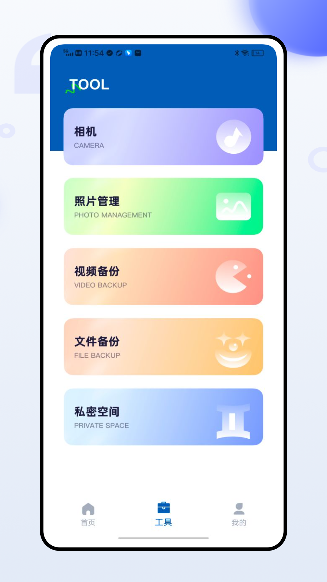 Ydisk当贝助手电脑版截图