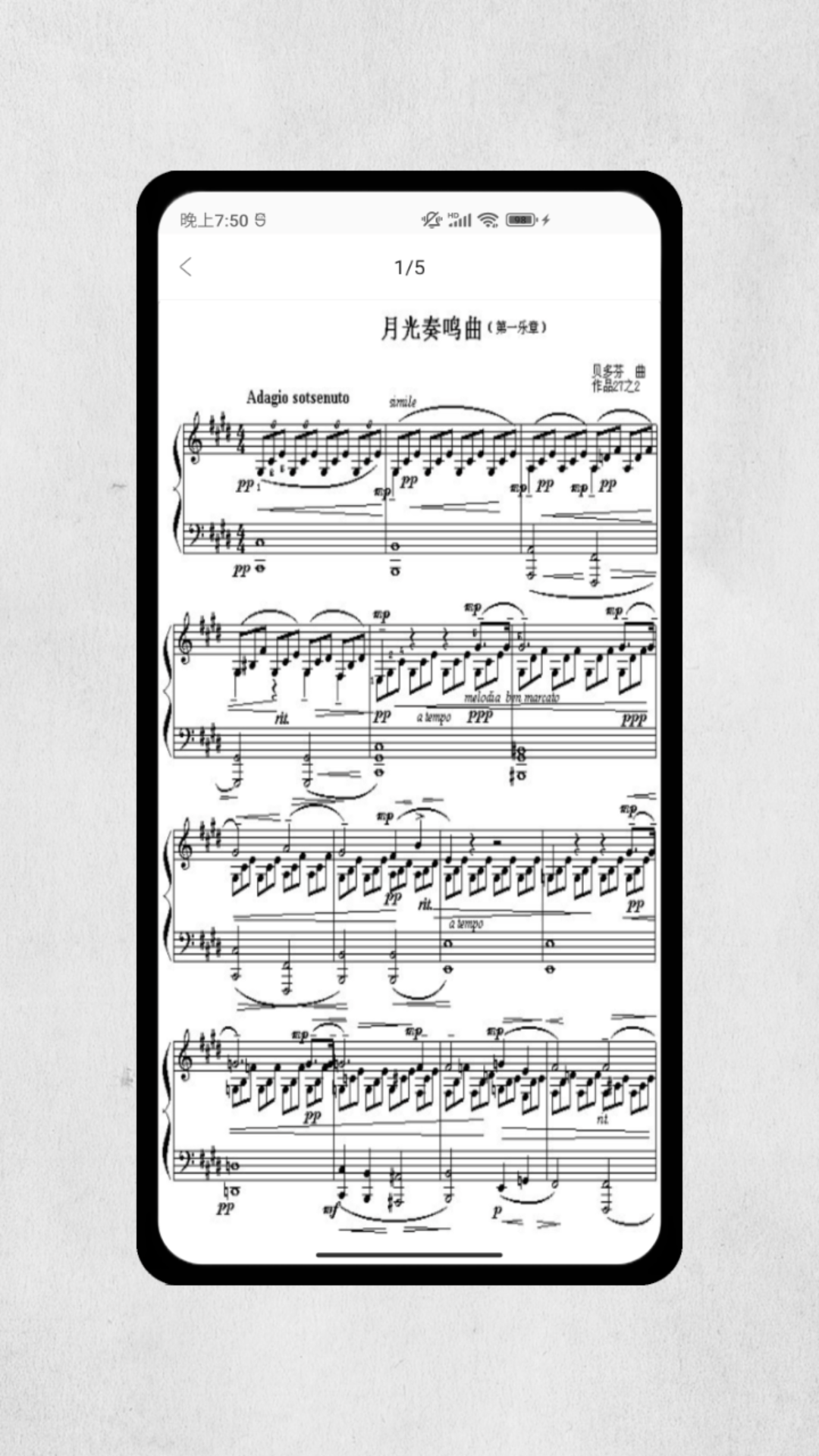 钢琴模拟电脑版截图