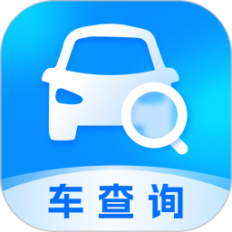 车查询