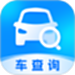 车查询