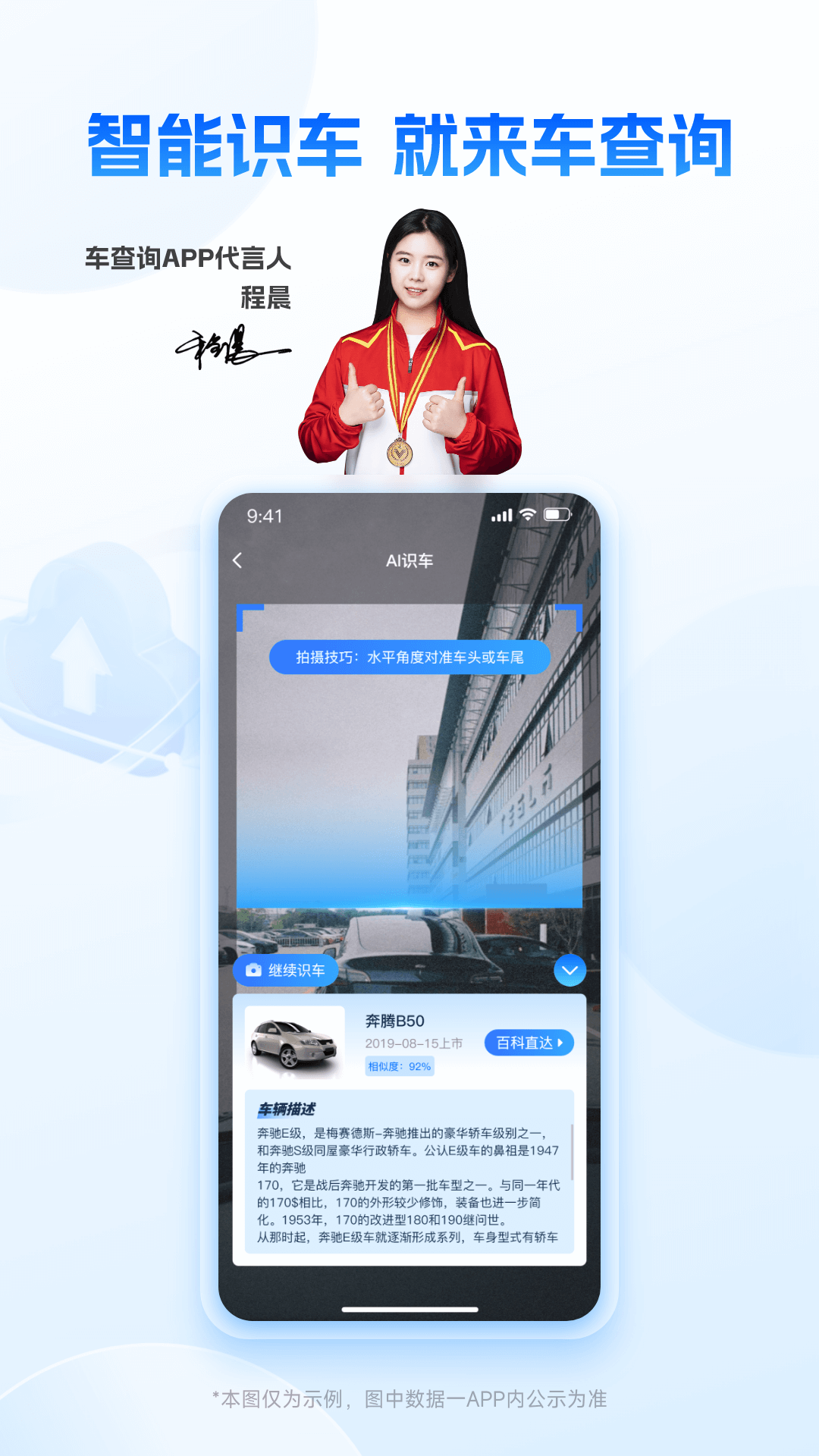 车查询