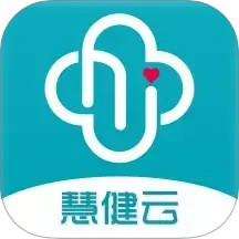 慧健云电脑版