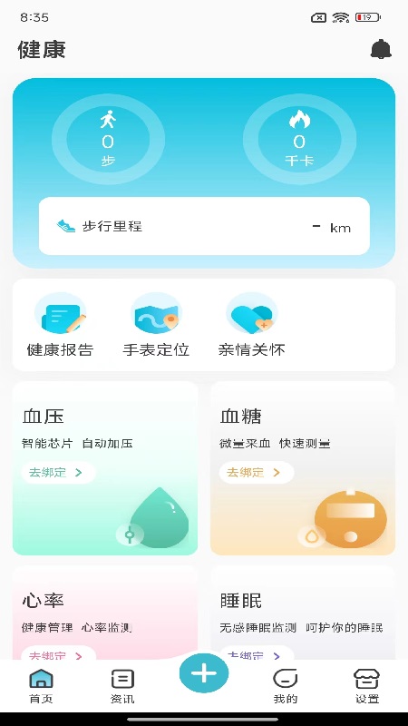 慧健云电脑版截图