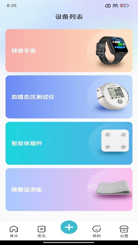 慧健云电脑版截图