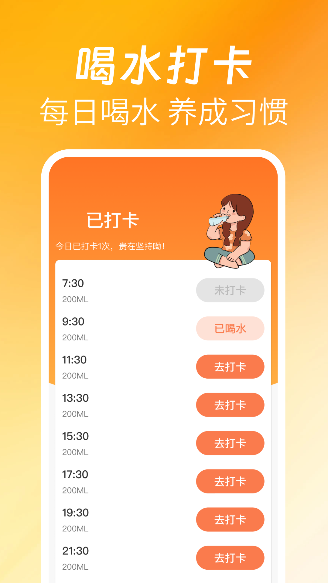 欢喜走路