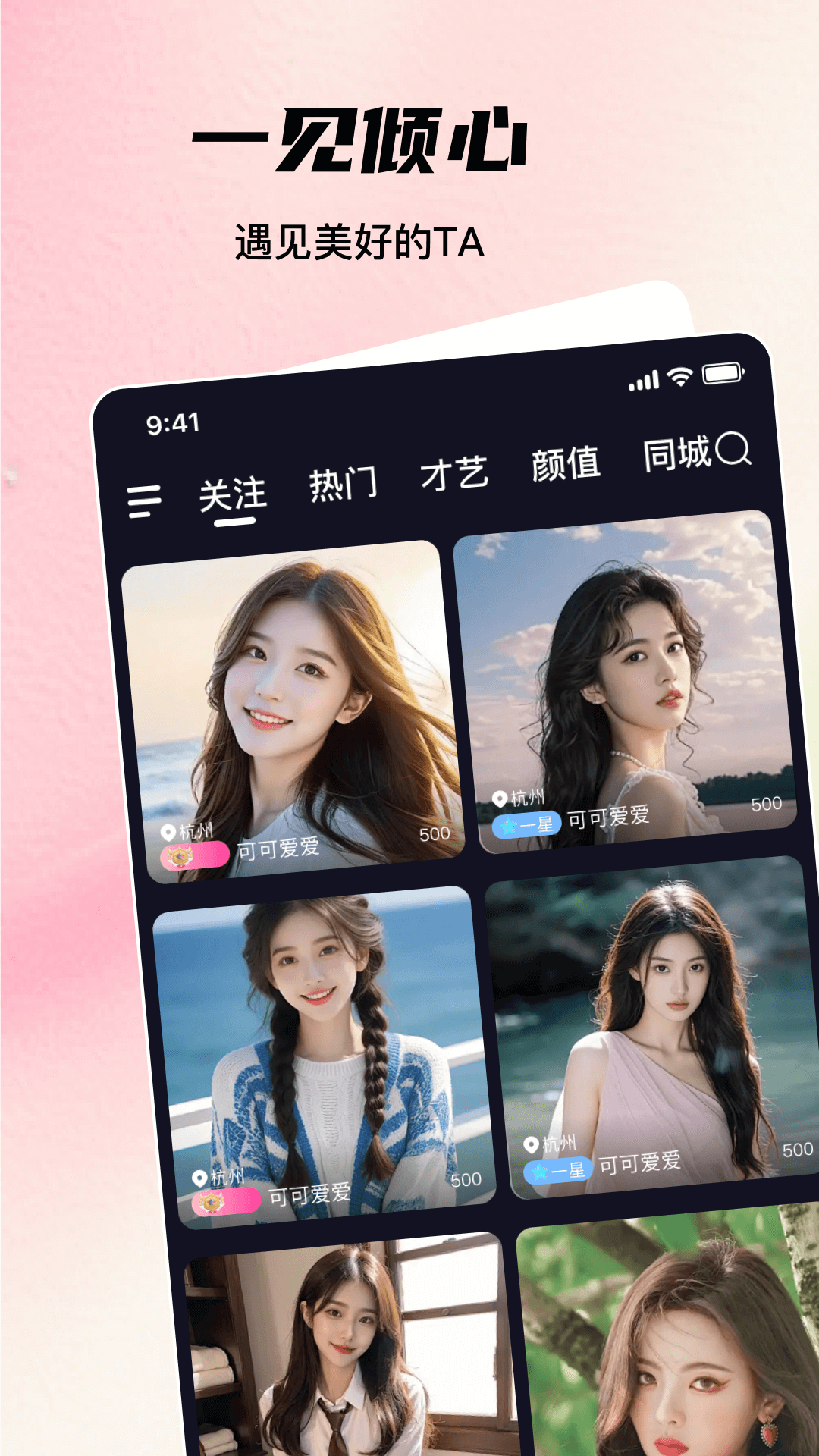 鲸鱼live电脑版截图