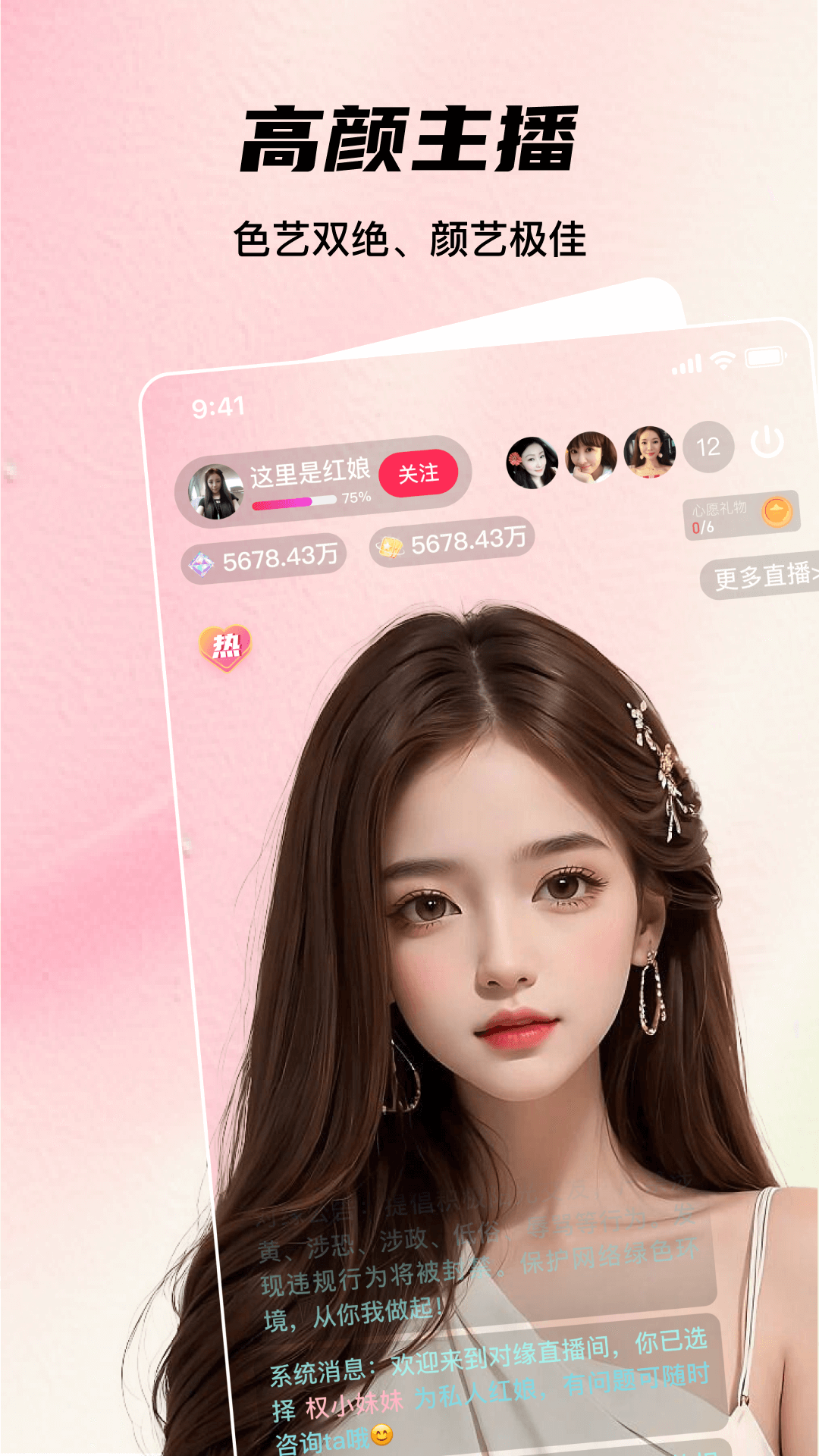 鲸鱼live电脑版截图
