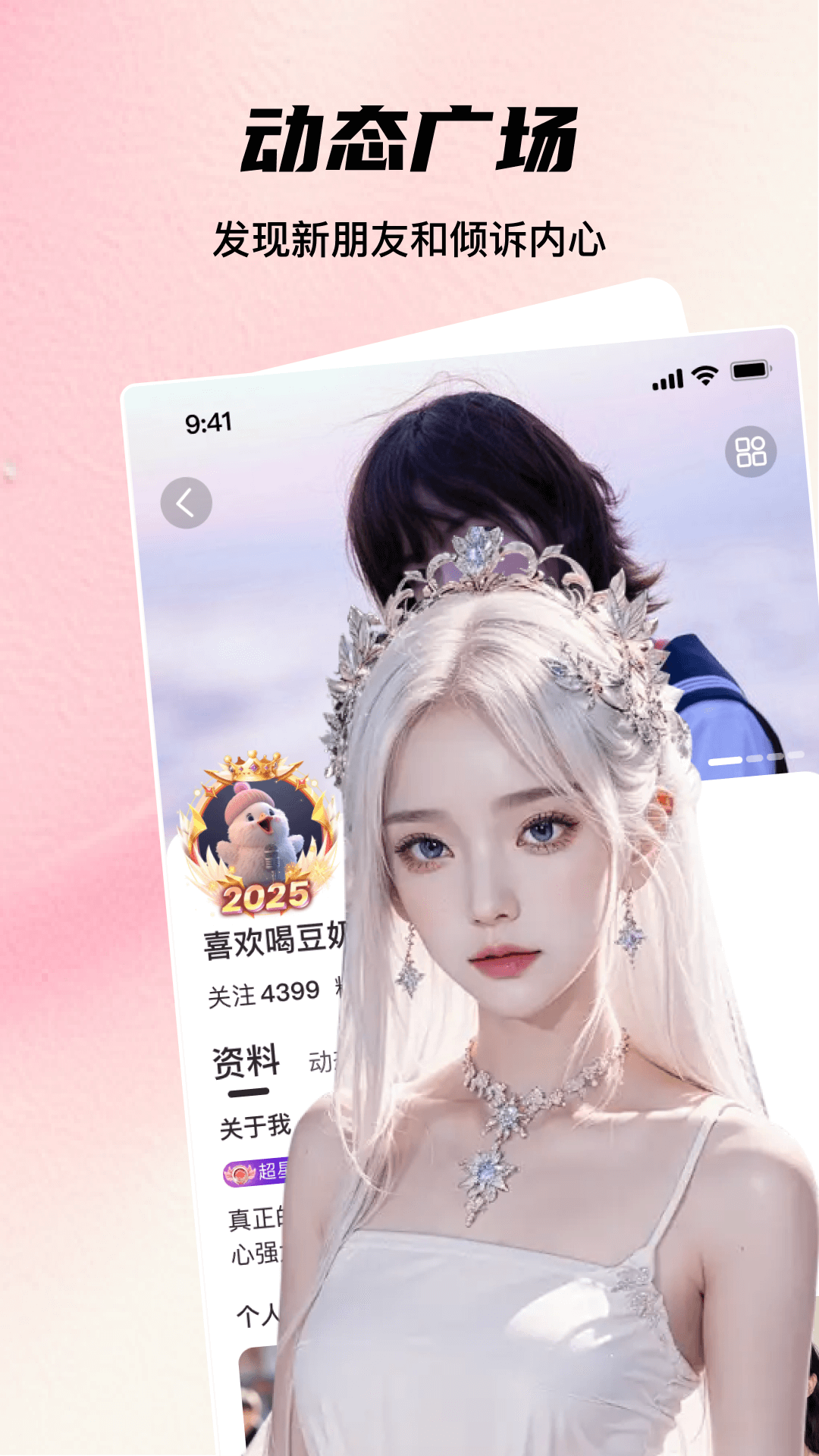 鲸鱼live电脑版截图