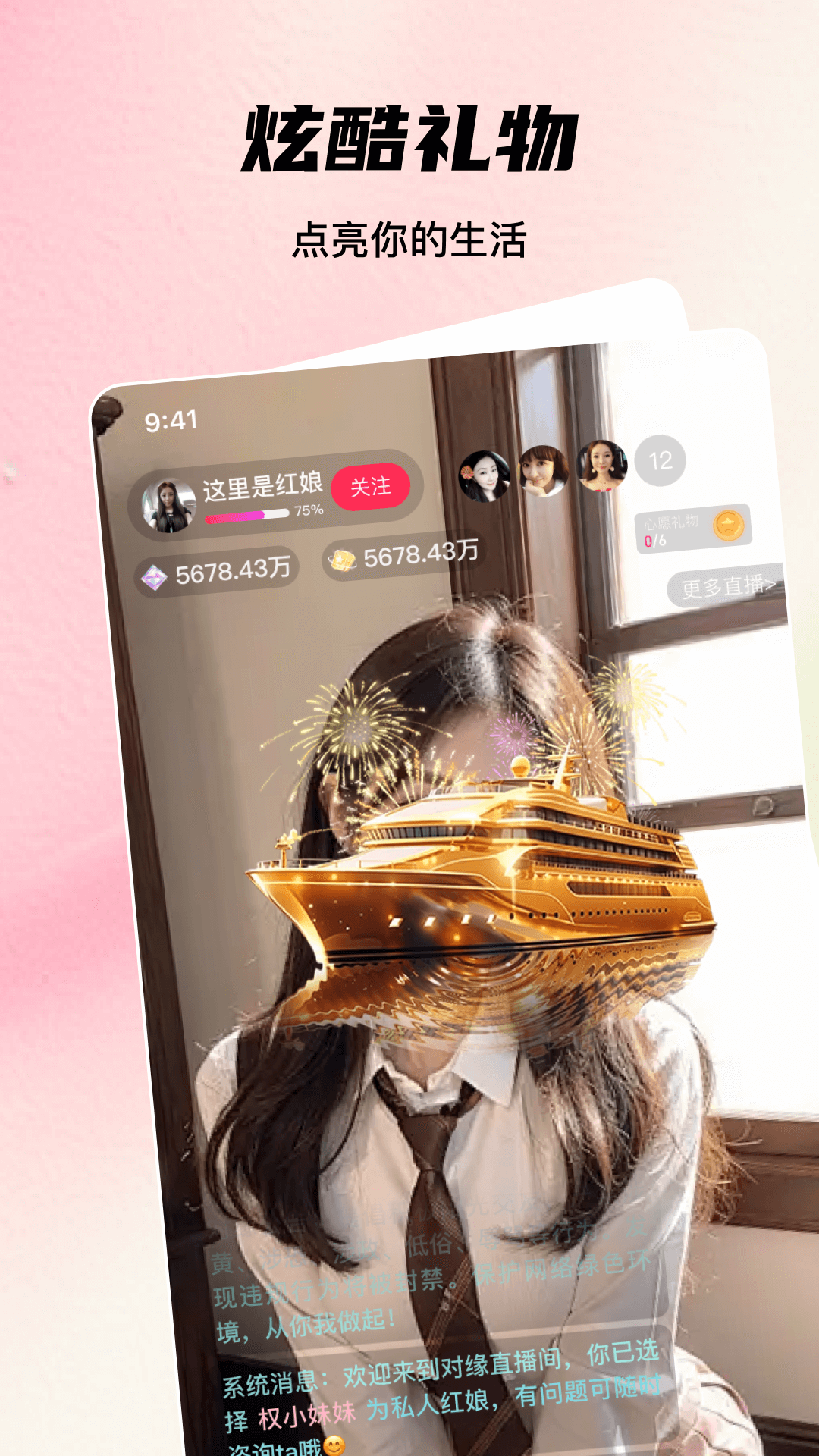 鲸鱼live电脑版截图