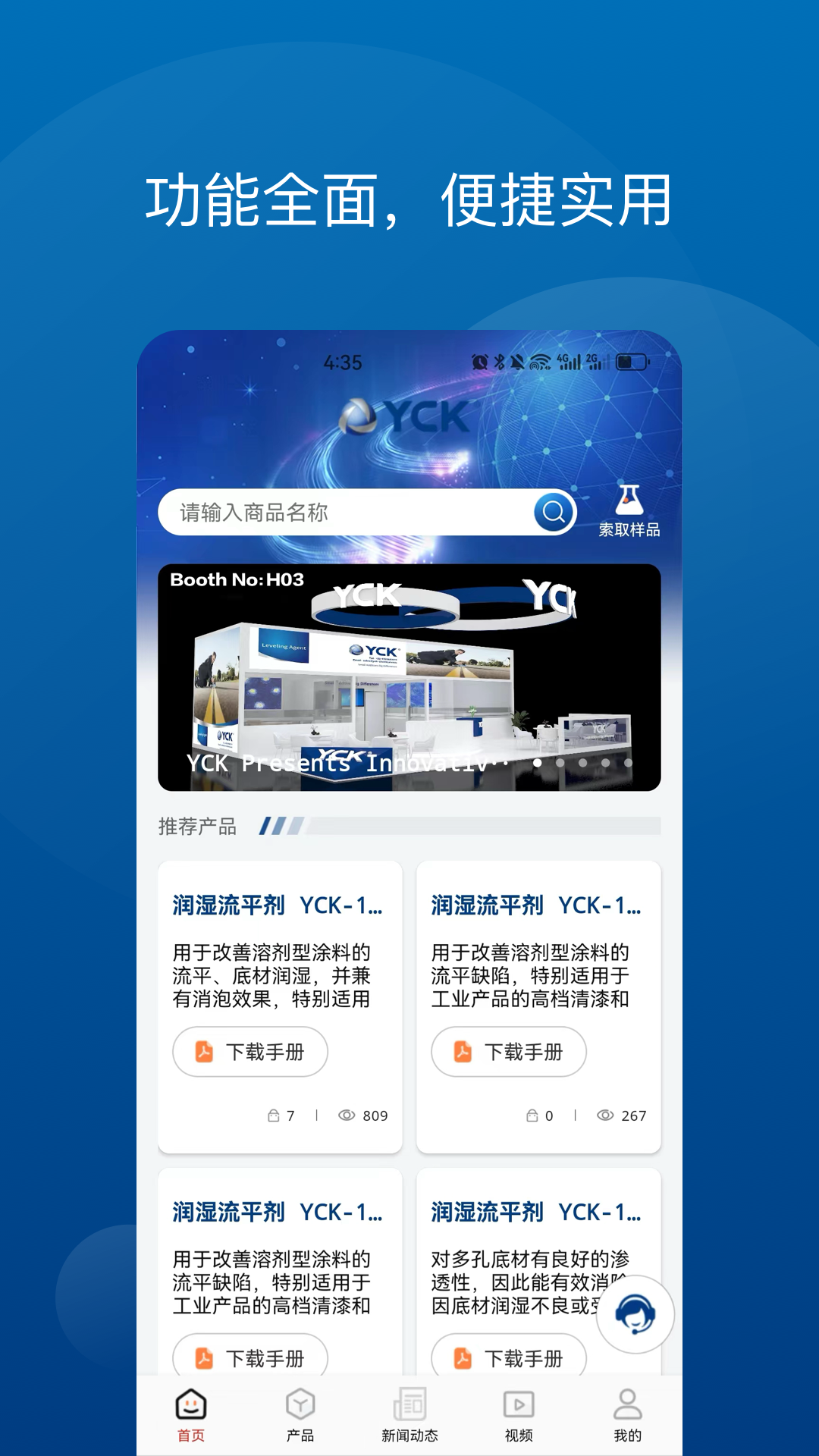 YCK电脑版截图