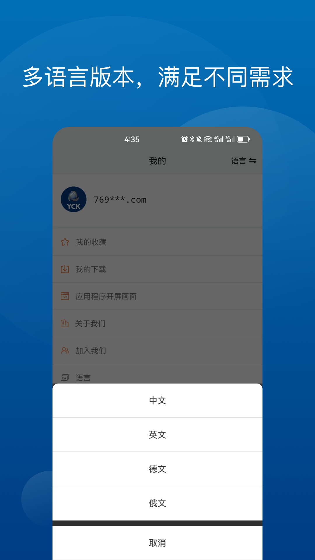 YCK电脑版截图