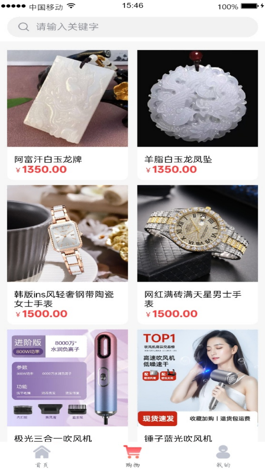 鲸选优品电脑版截图