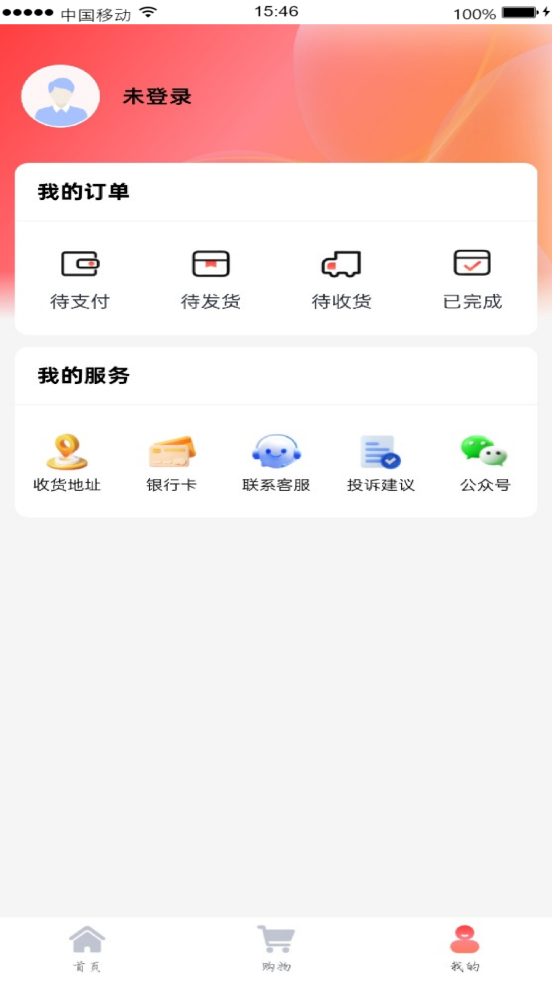 鲸选优品电脑版截图