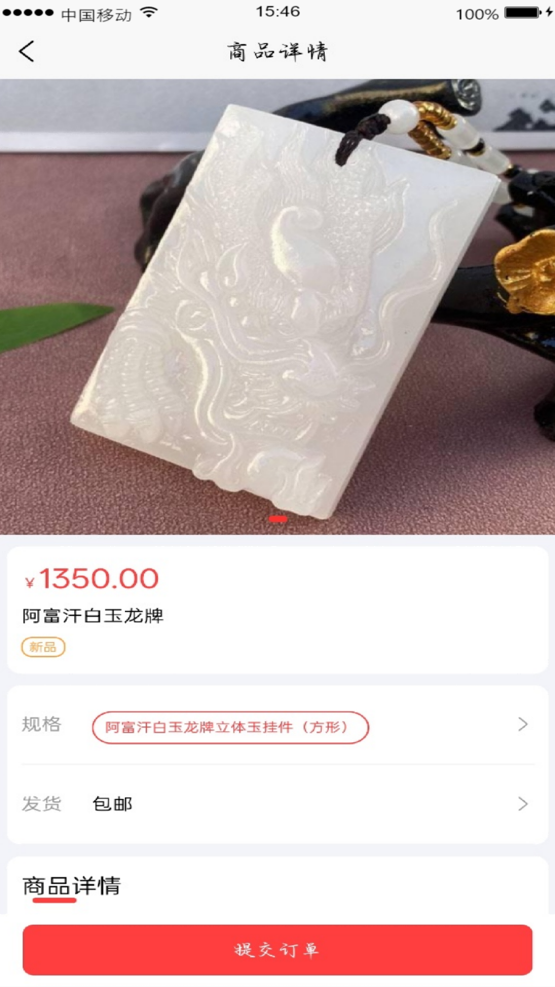 鲸选优品电脑版截图