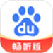 百度畅听版