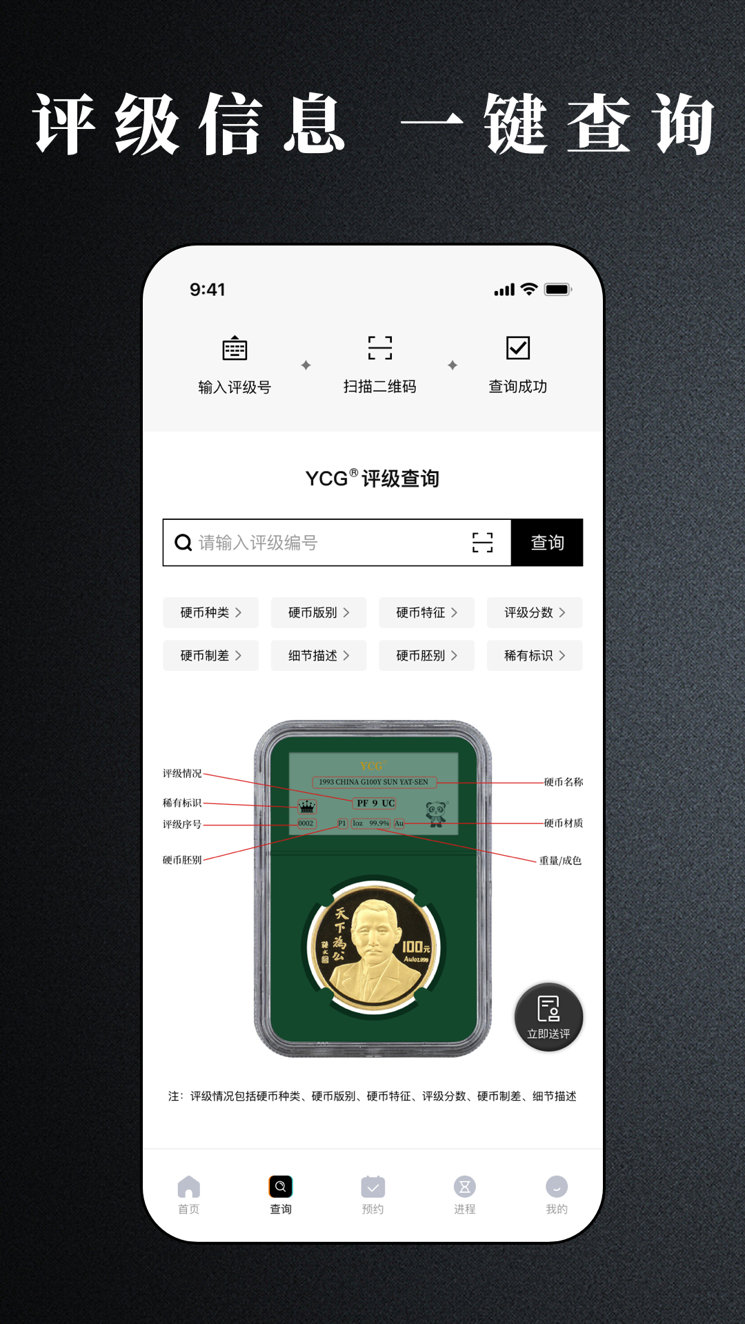 YCG电脑版截图