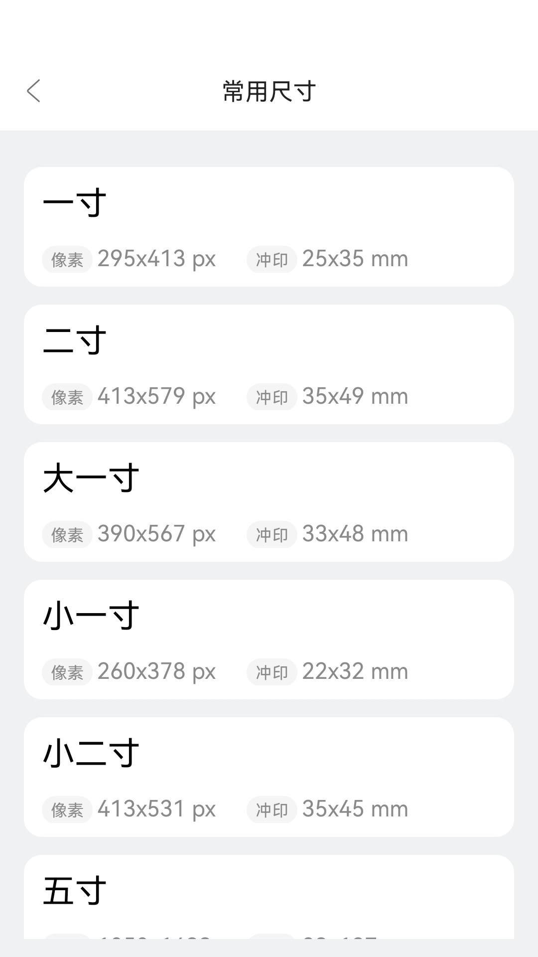 欢喜图片编辑电脑版截图