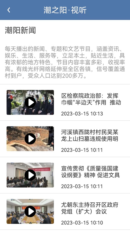 潮之阳