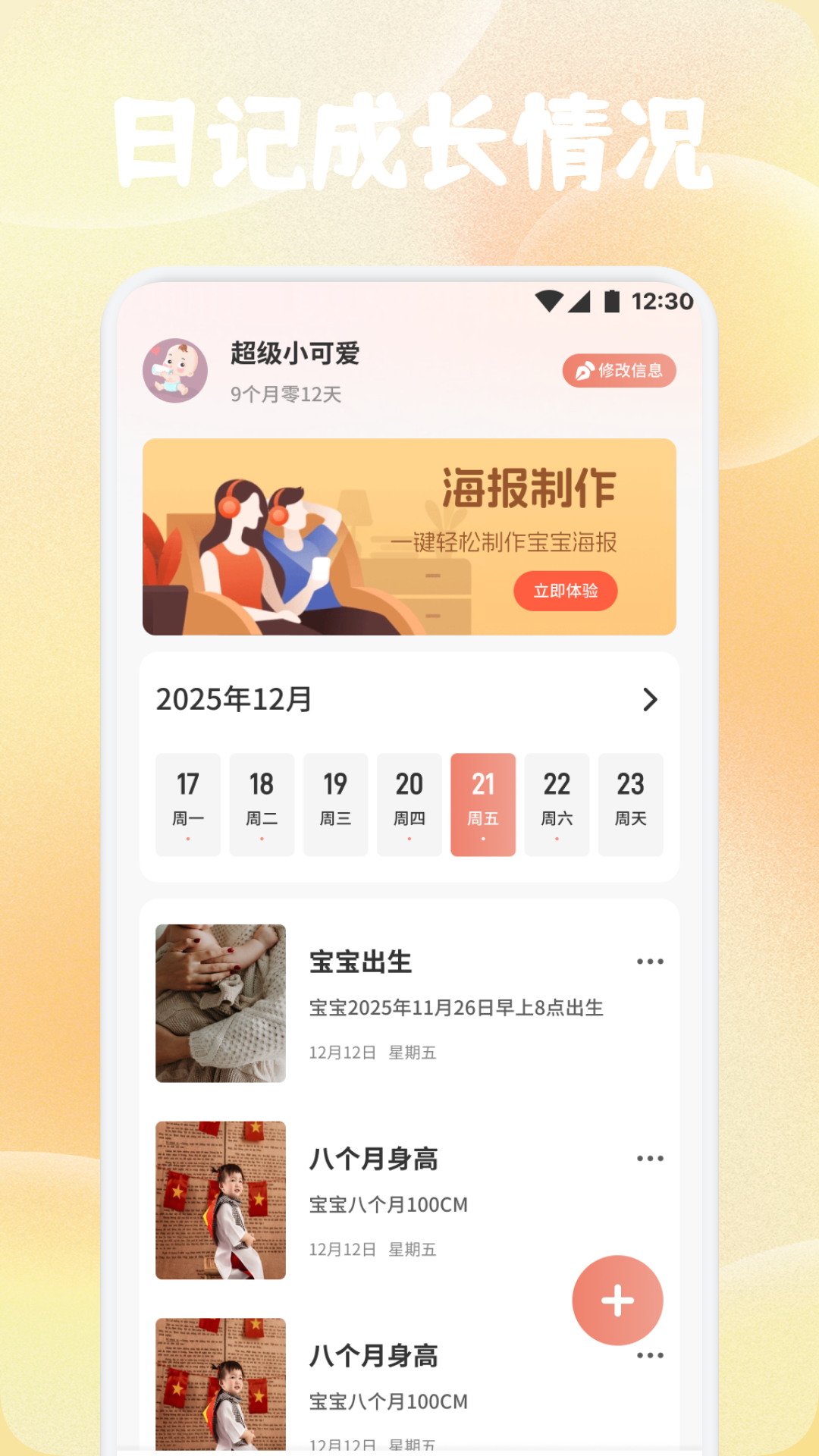 欢美生活电脑版截图