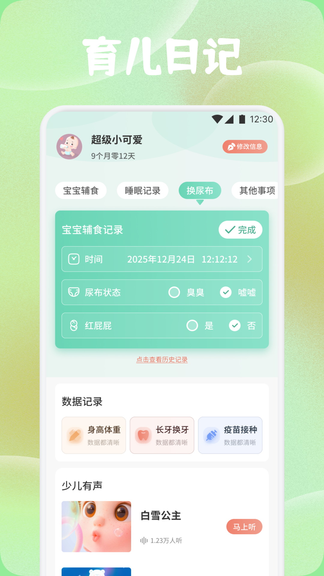 欢美生活电脑版截图