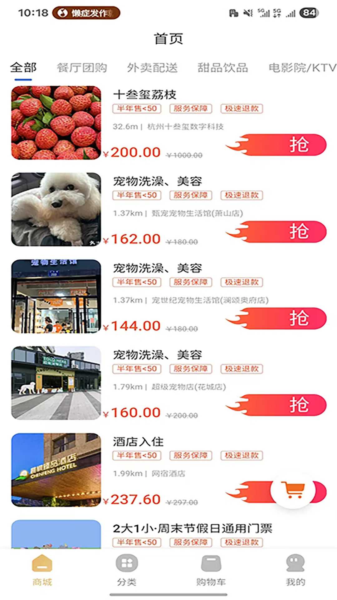 鲸囍生活电脑版截图