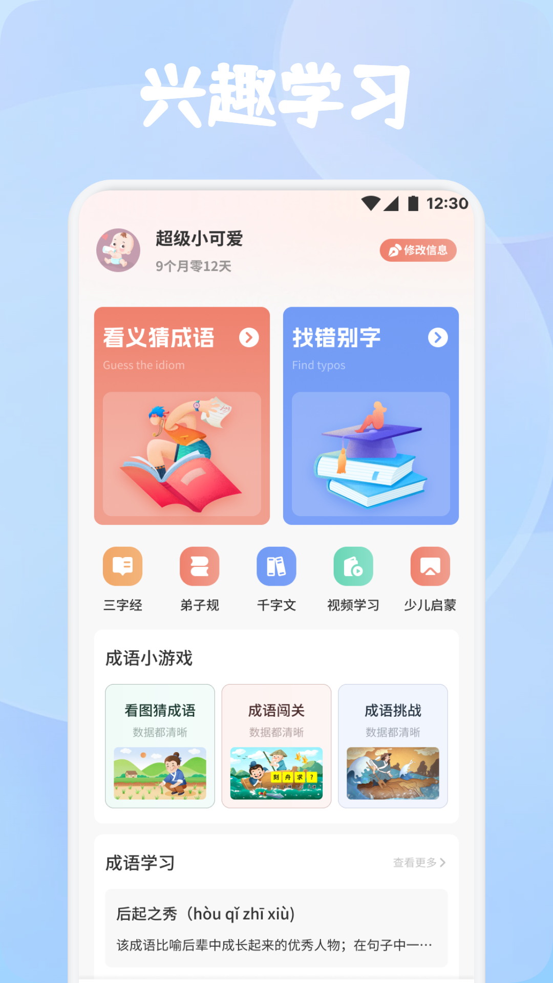 欢美生活电脑版截图