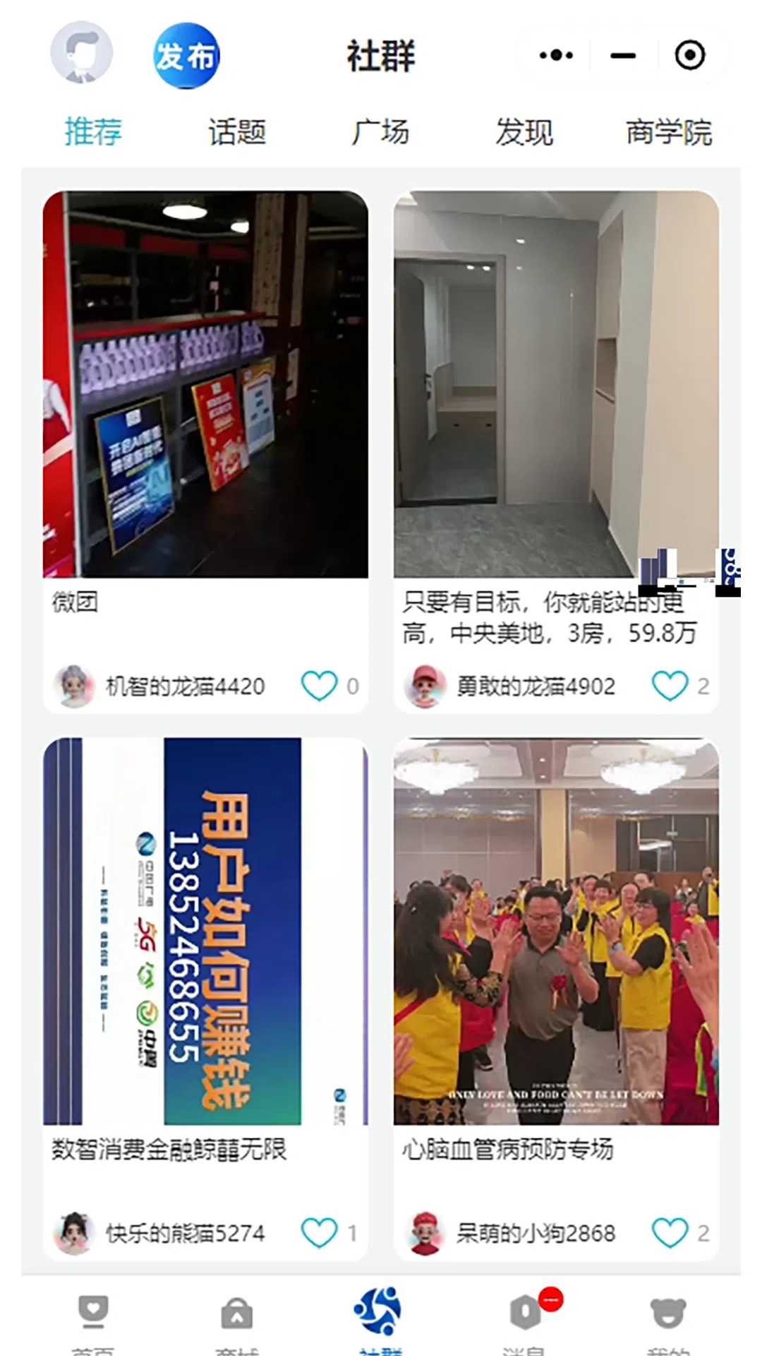 鲸囍生活电脑版截图