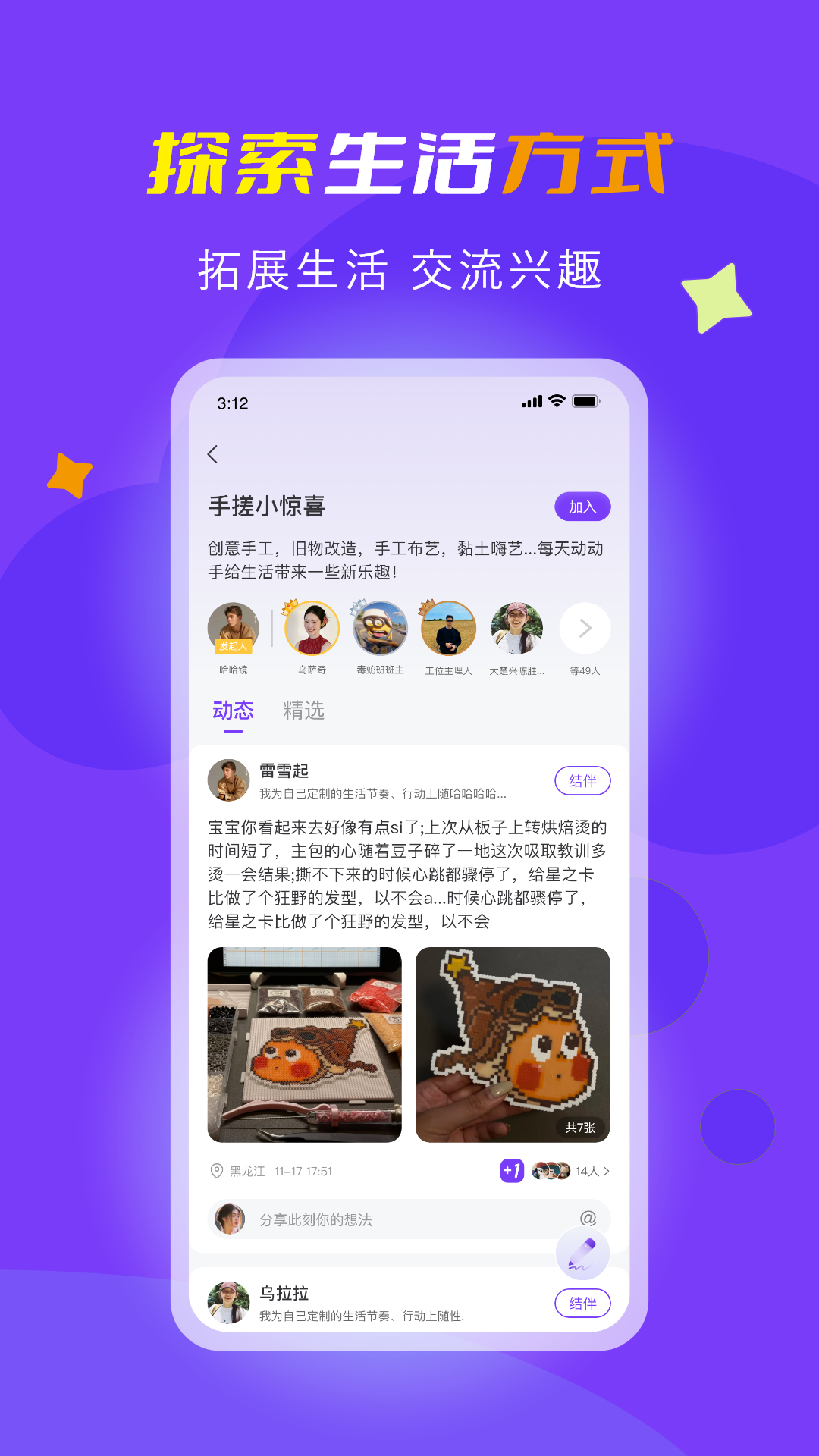 潮星球电脑版截图