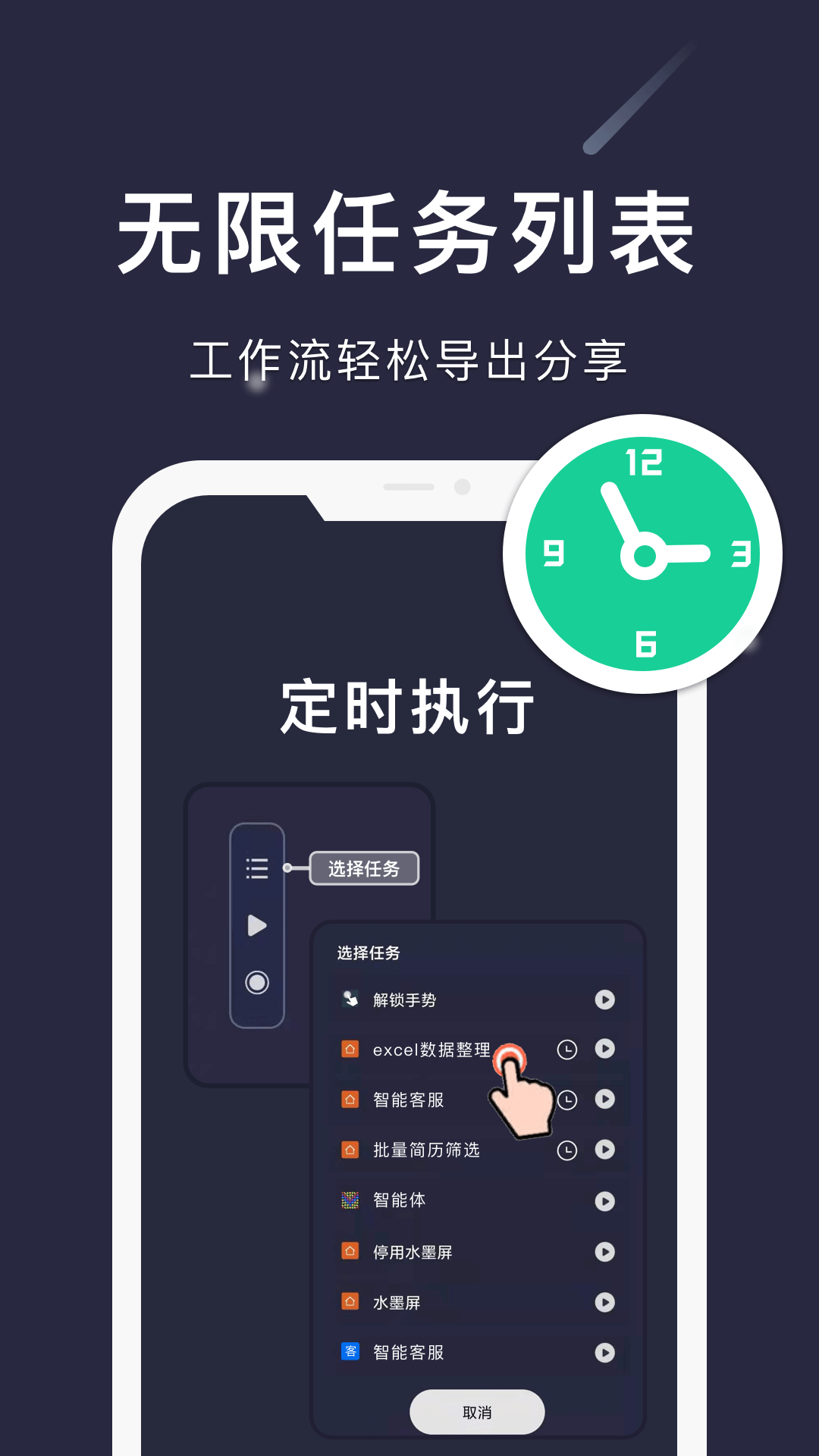 小触控
