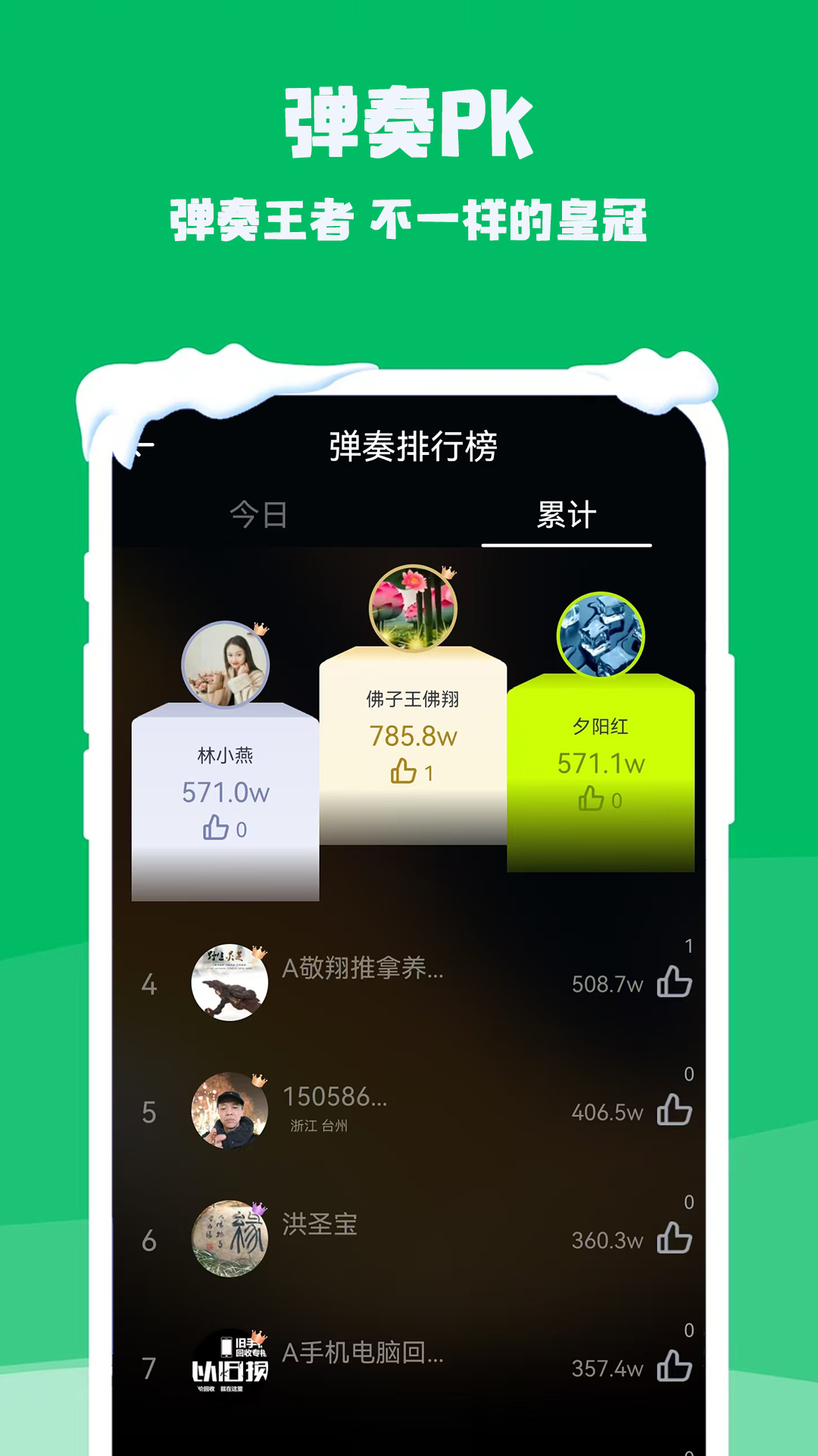 钢琴电子模拟器电脑版截图