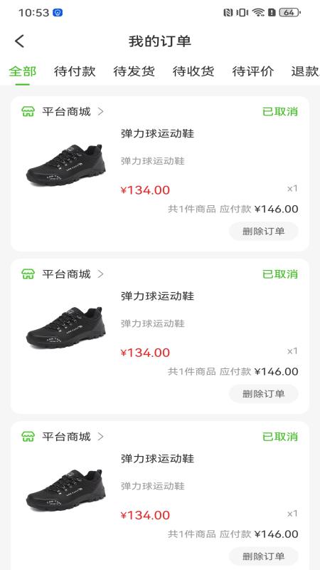 匯顺商城