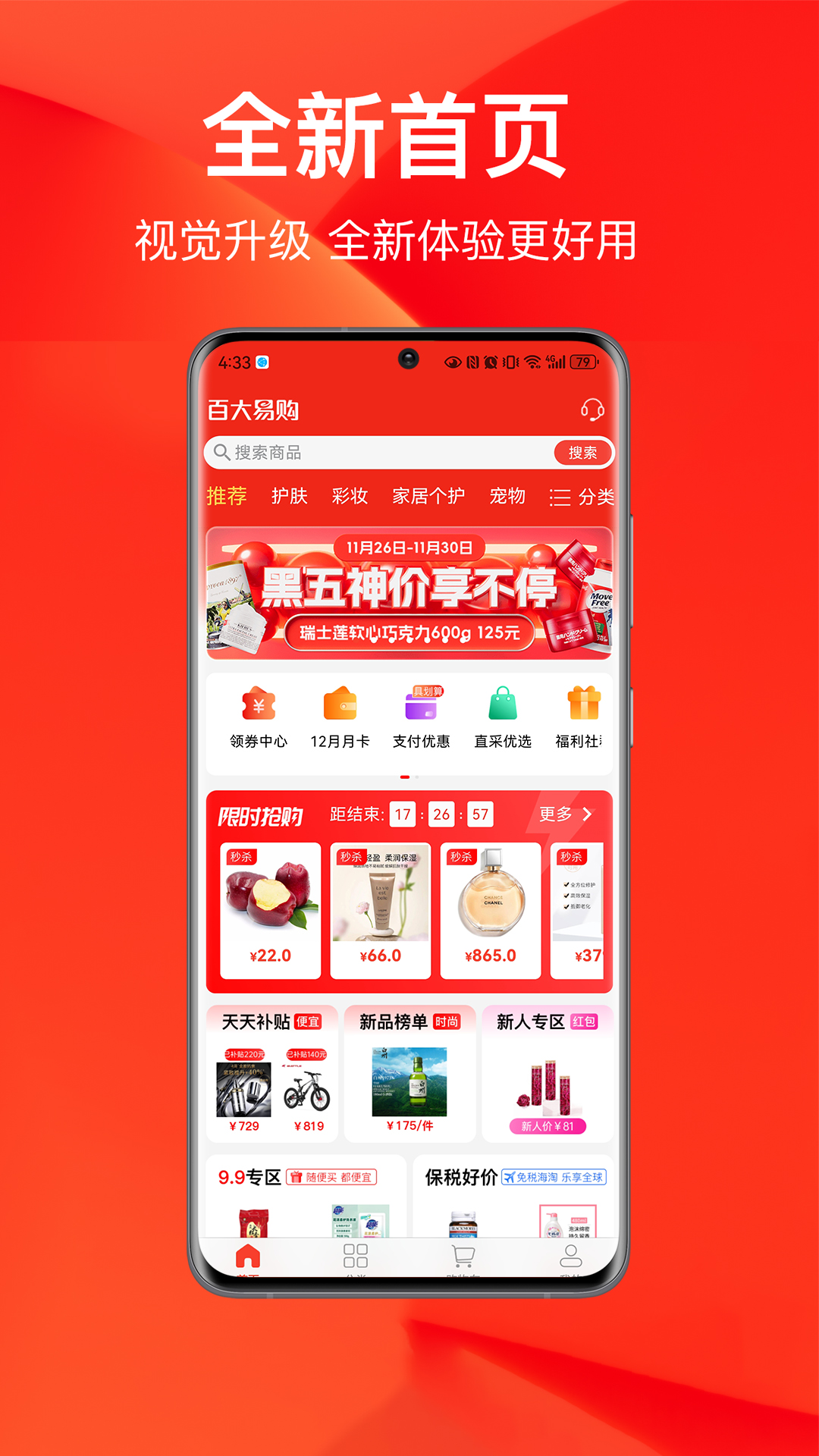 百大易购商城