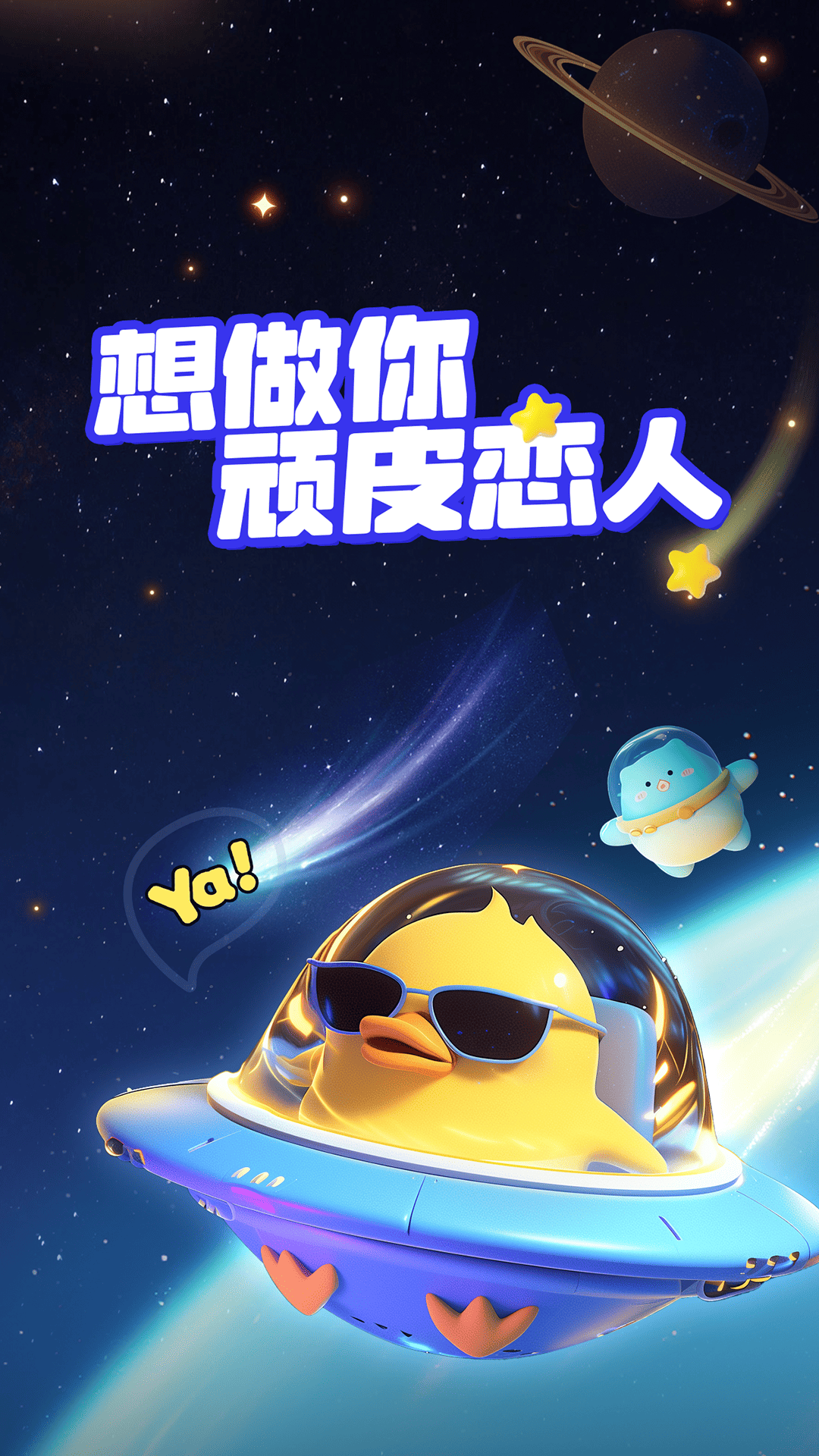 YAYA电脑版截图
