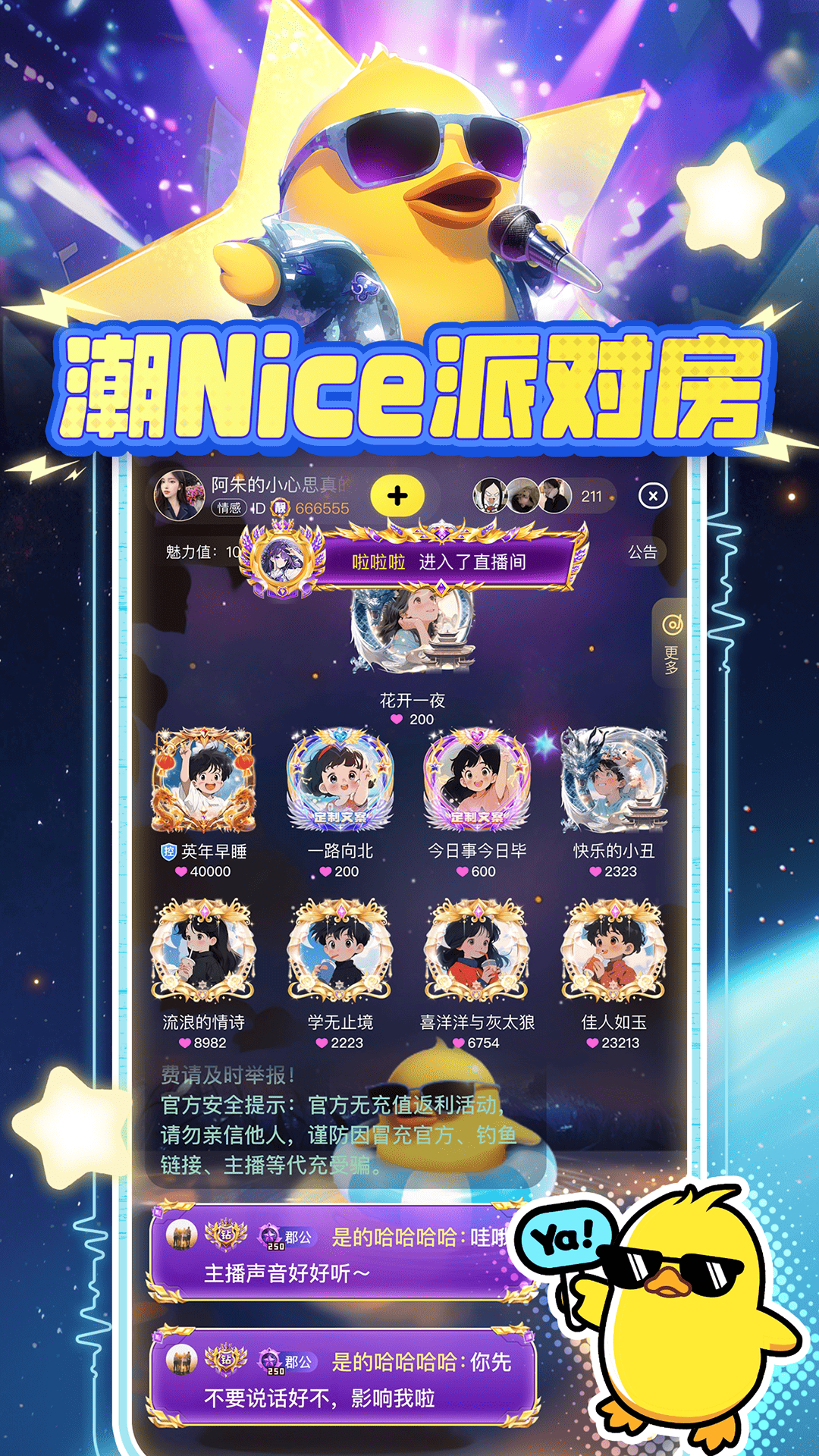YAYA电脑版截图