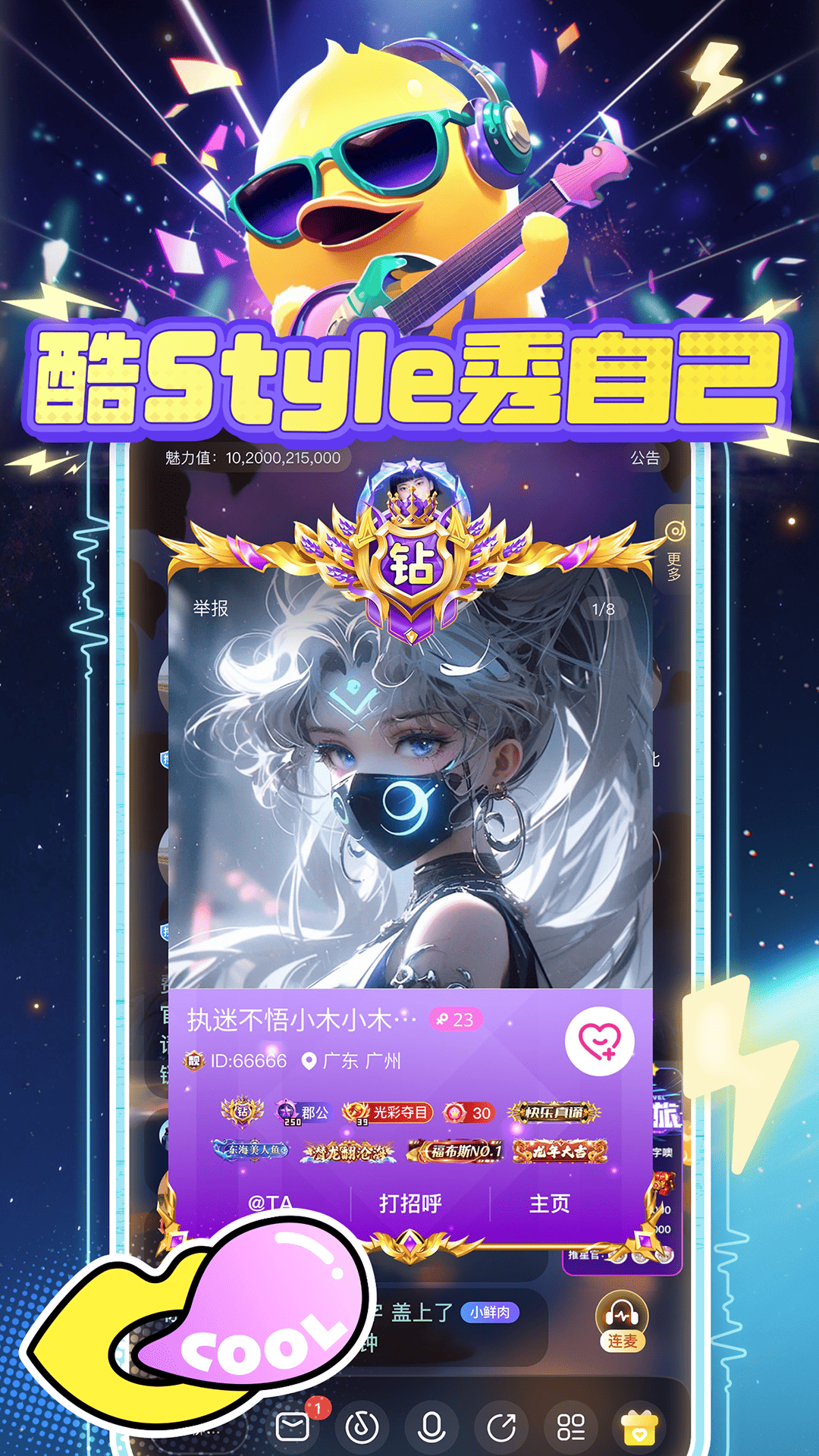 YAYA电脑版截图