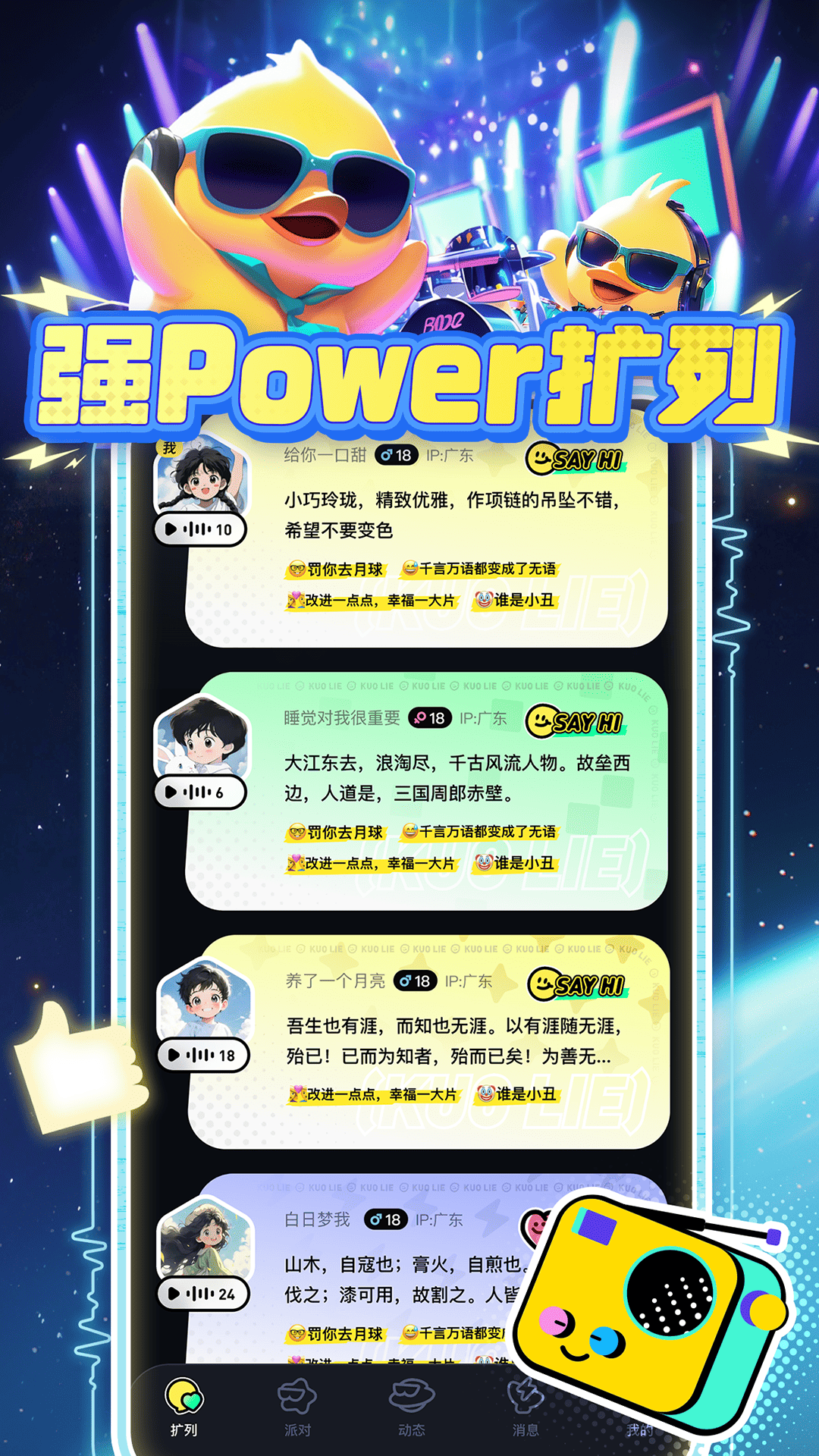 YAYA电脑版截图