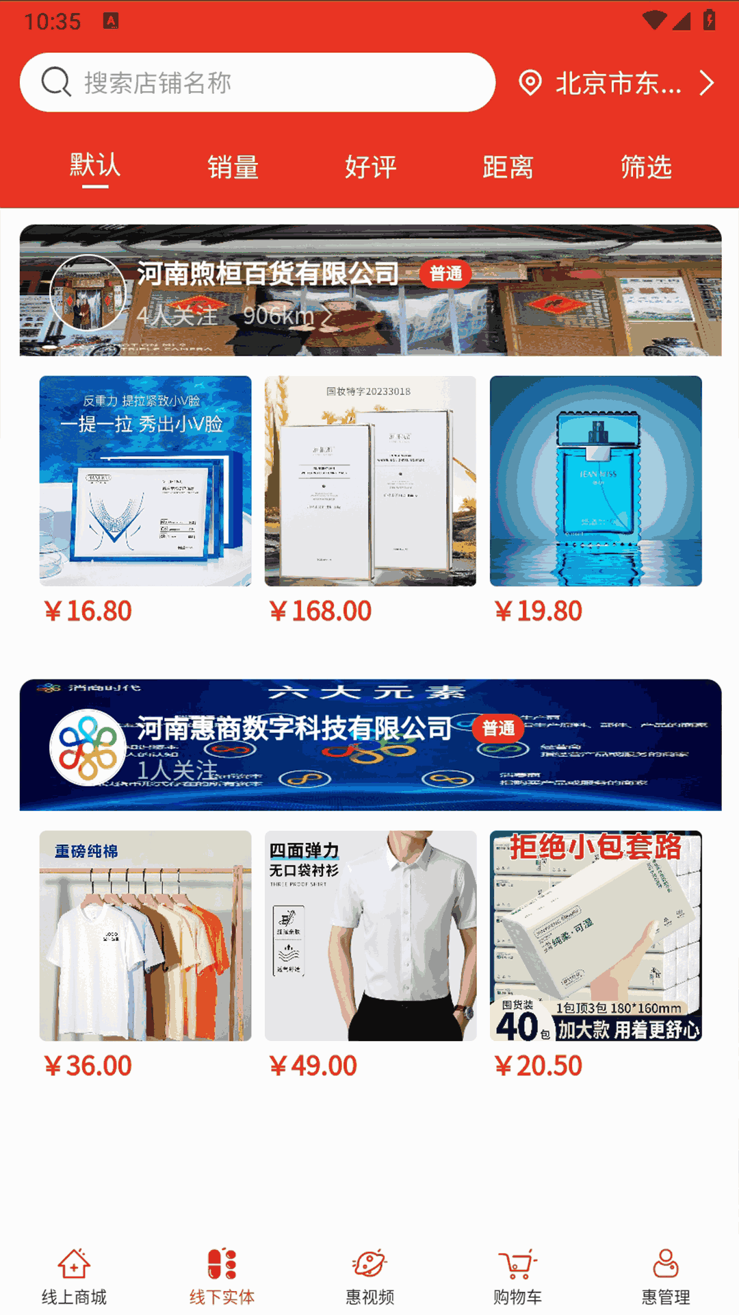 惠撰钱电脑版截图