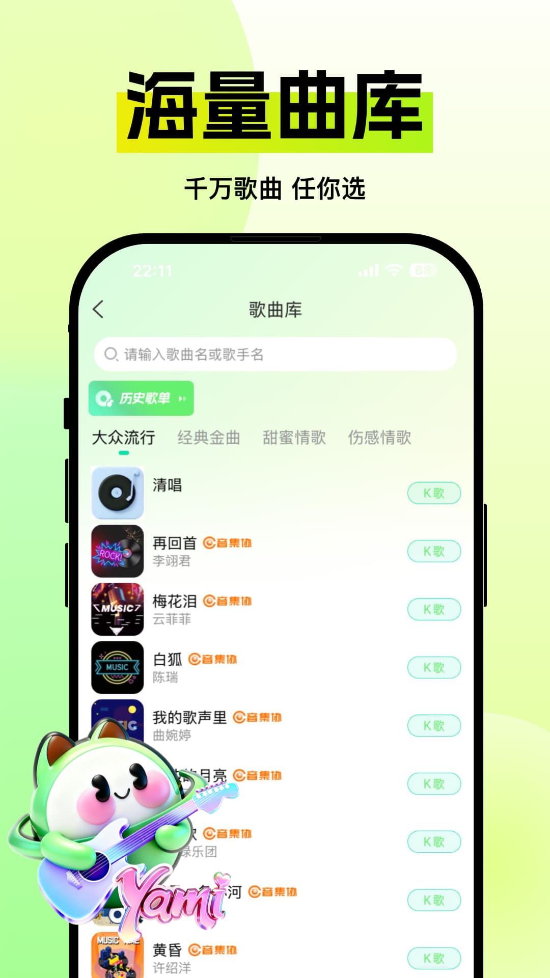 Yami星球