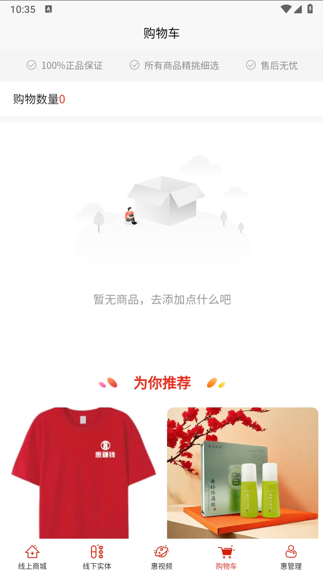 惠撰钱电脑版截图