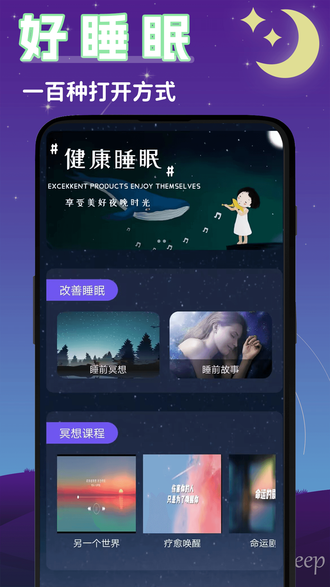 潮汐睡眠音乐电脑版截图