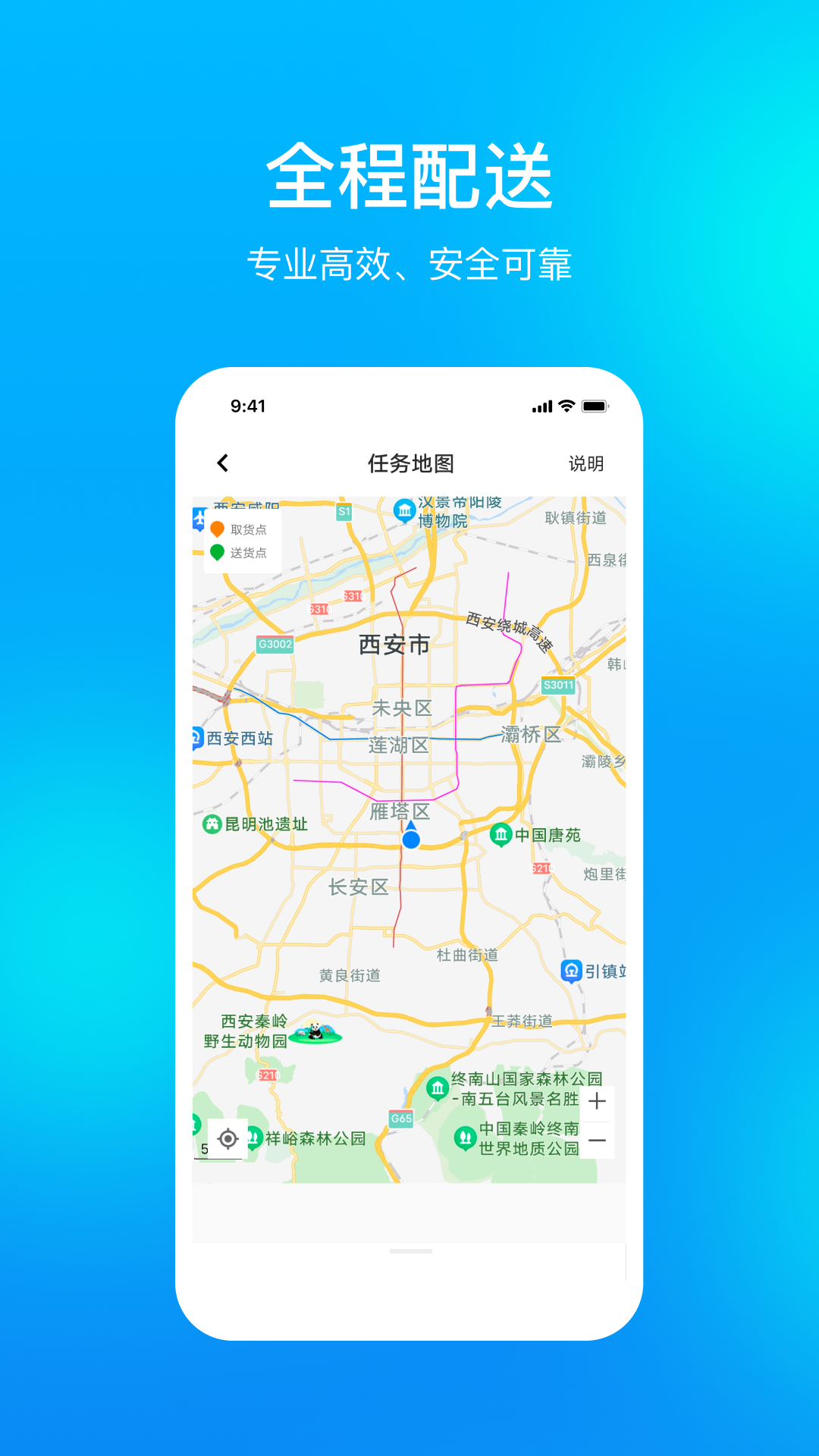 孔方源配送