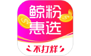 鲸粉惠选电脑版段首LOGO