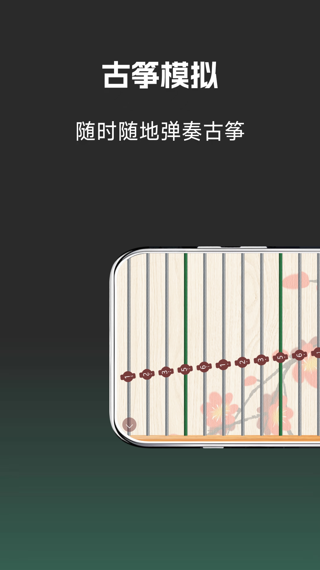 钢琴电脑版截图