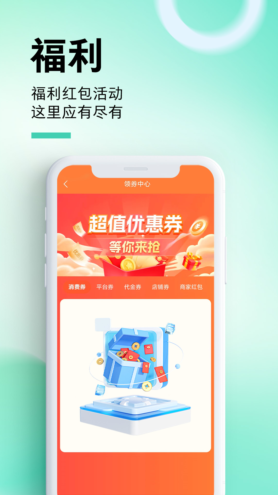 惠州惠民通电脑版截图