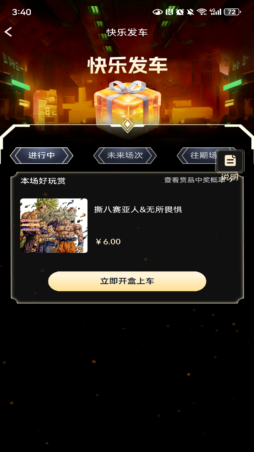 潮玩箱
